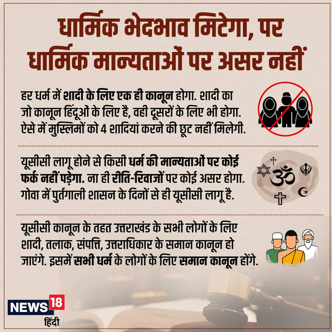 Adv_YashMishra's tweet photo. UCC is much needed in the Maharashtra same law, same regulations, same justice body 🇮🇳
@mieknathshinde ji @Dev_Fadnavis ji
@AjitPawarSpeaks ji 
@ANI https://t.co/KbeF3Scgmn