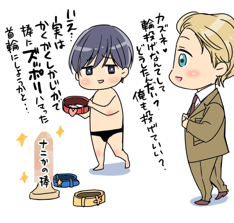 ちょっとドMなカズネくん③
#商業BL #創作BL #貴族は天使の蜜を乞う
https://t.co/m3jXRU1QqV