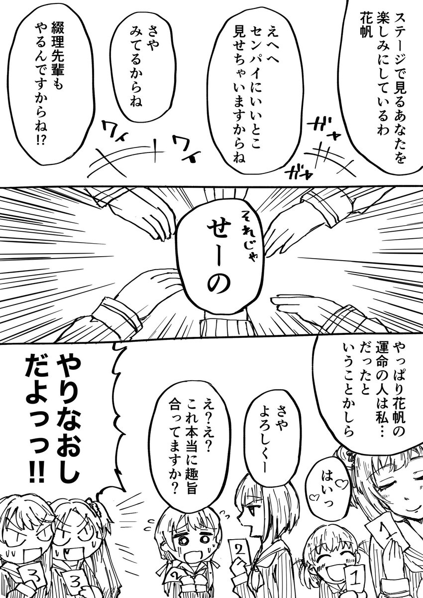 kokon80328's tweet photo. シャッフルユニットのクジ引き https://t.co/9M5d73xVZm