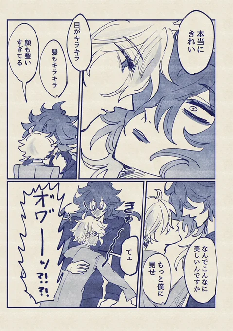 イデアズ続き②
💀🐙 