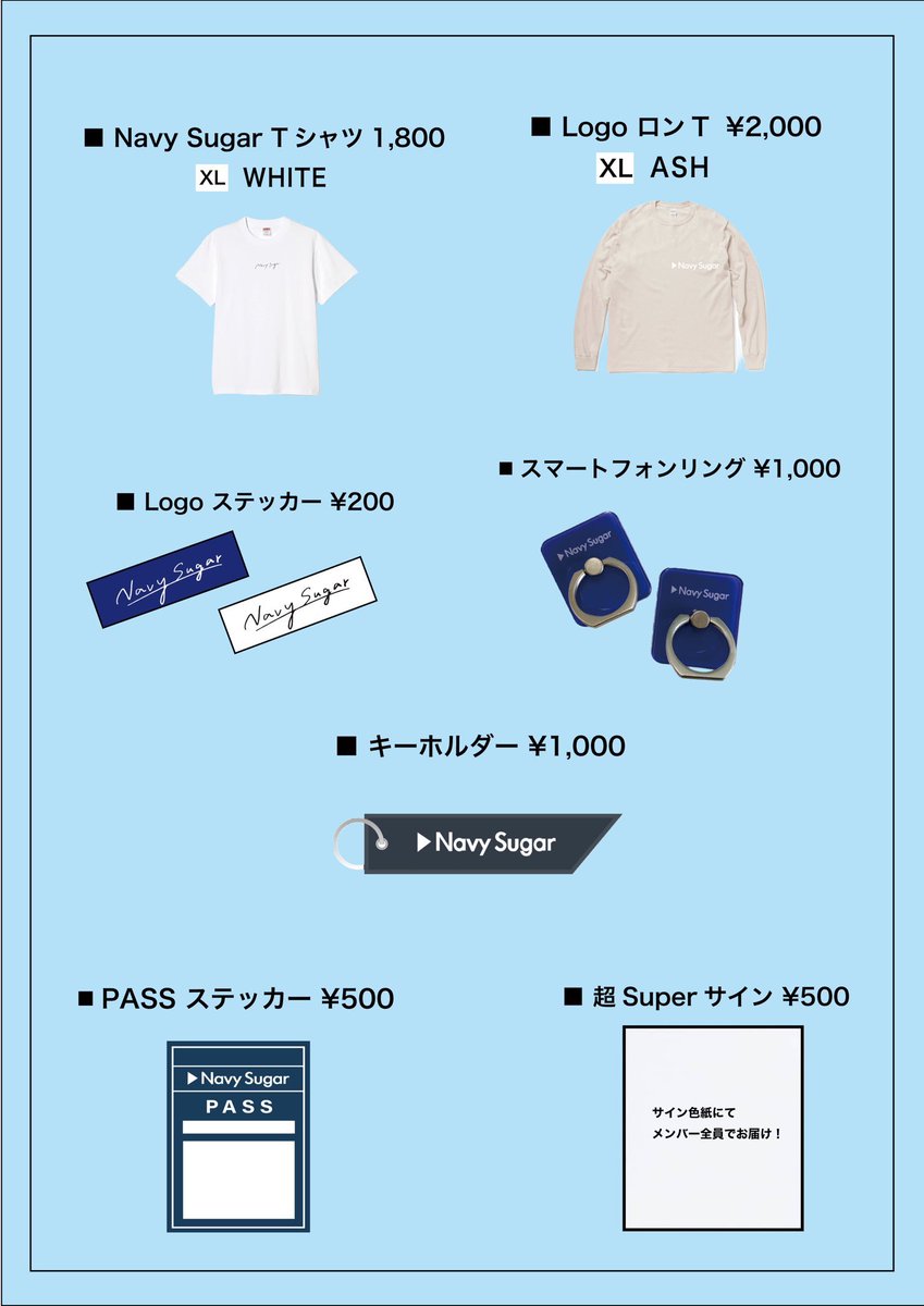 Navy_Sugar's tweet photo. 【物販ディスカウントのお知らせ】

2024年2月15日(木)に行われる、
新宿SAMURAI"薄明"のライブから
物販のディスカウントを行います☺️

各物販を画像の金額より
Tシャツ、ロンT一律¥15,00
タオル¥1,000
ロゴマグ¥1,000

物販ご購入のお客様に、キーホルダー、スマホリング、ステッカープレゼント！ https://t.co/NXvy9bhKwa