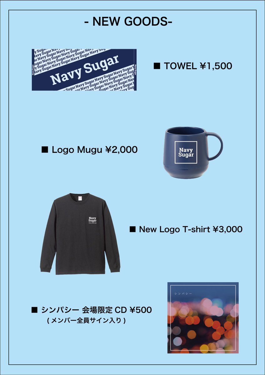 Navy_Sugar's tweet photo. 【物販ディスカウントのお知らせ】

2024年2月15日(木)に行われる、
新宿SAMURAI"薄明"のライブから
物販のディスカウントを行います☺️

各物販を画像の金額より
Tシャツ、ロンT一律¥15,00
タオル¥1,000
ロゴマグ¥1,000

物販ご購入のお客様に、キーホルダー、スマホリング、ステッカープレゼント！ https://t.co/NXvy9bhKwa