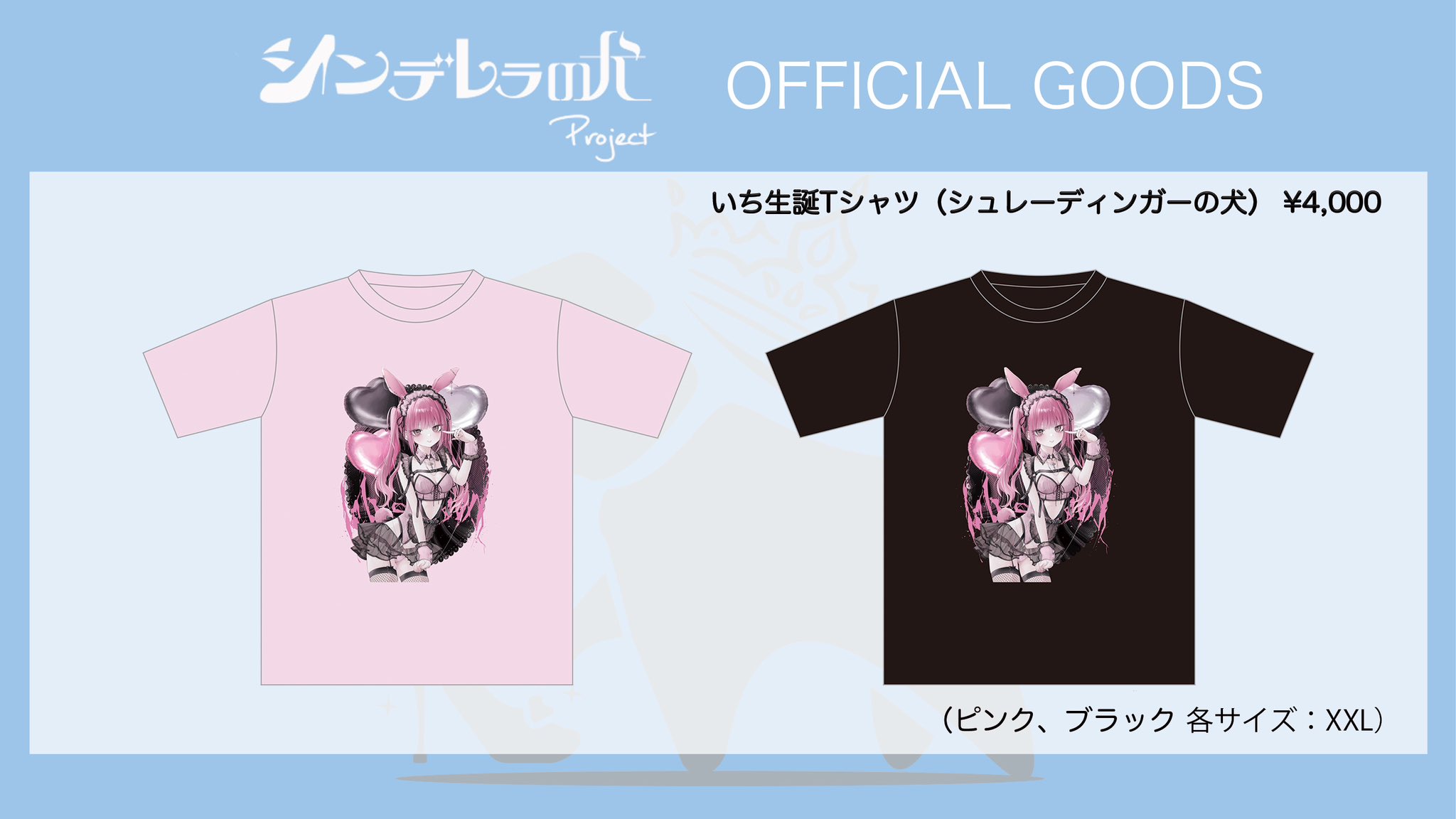 直筆サイン入り】シュレディンガーの犬 Tシャツ