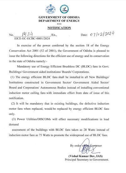EnergyOdisha's tweet image. ଶକ୍ତି ସଂରକ୍ଷଣକୁ ରାଜ୍ୟ ସରକାର ସର୍ବାଧିକ ଗୁରୁତ୍ଵ ଦେଉଛନ୍ତି। ସମସ୍ତ ସରକାରୀ, ସରକାରୀ ଅନୁଦାନପ୍ରାପ୍ତ, ପରିଷଦ ଓ ନିଗମ କାର୍ଯ୍ୟାଳୟରେ ଶକ୍ତିଦକ୍ଷ ବିଏଲ୍ଡିସି #BLDC ଫ୍ୟାନ ଲଗାଇବା ବାଧ୍ୟତାମୂଳକ କରିଛନ୍ତି ରାଜ୍ୟ ସରକାର। ଏହି ନିର୍ଦ୍ଦେଶକୁ ତତ୍କାଳ କାର୍ଯ୍ୟକାରୀ କରିବା ପାଇଁ ନିର୍ଦ୍ଦେଶନାମାରେ ଉଲ୍ଲେଖ ରହିଛି। @CMO_Odisha