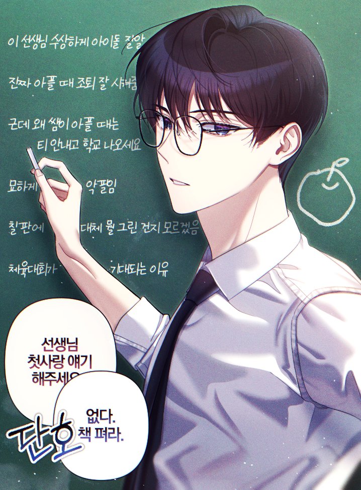 Dalya_png's tweet photo. 여고담임 류건우 https://t.co/RNuz2PRYmj