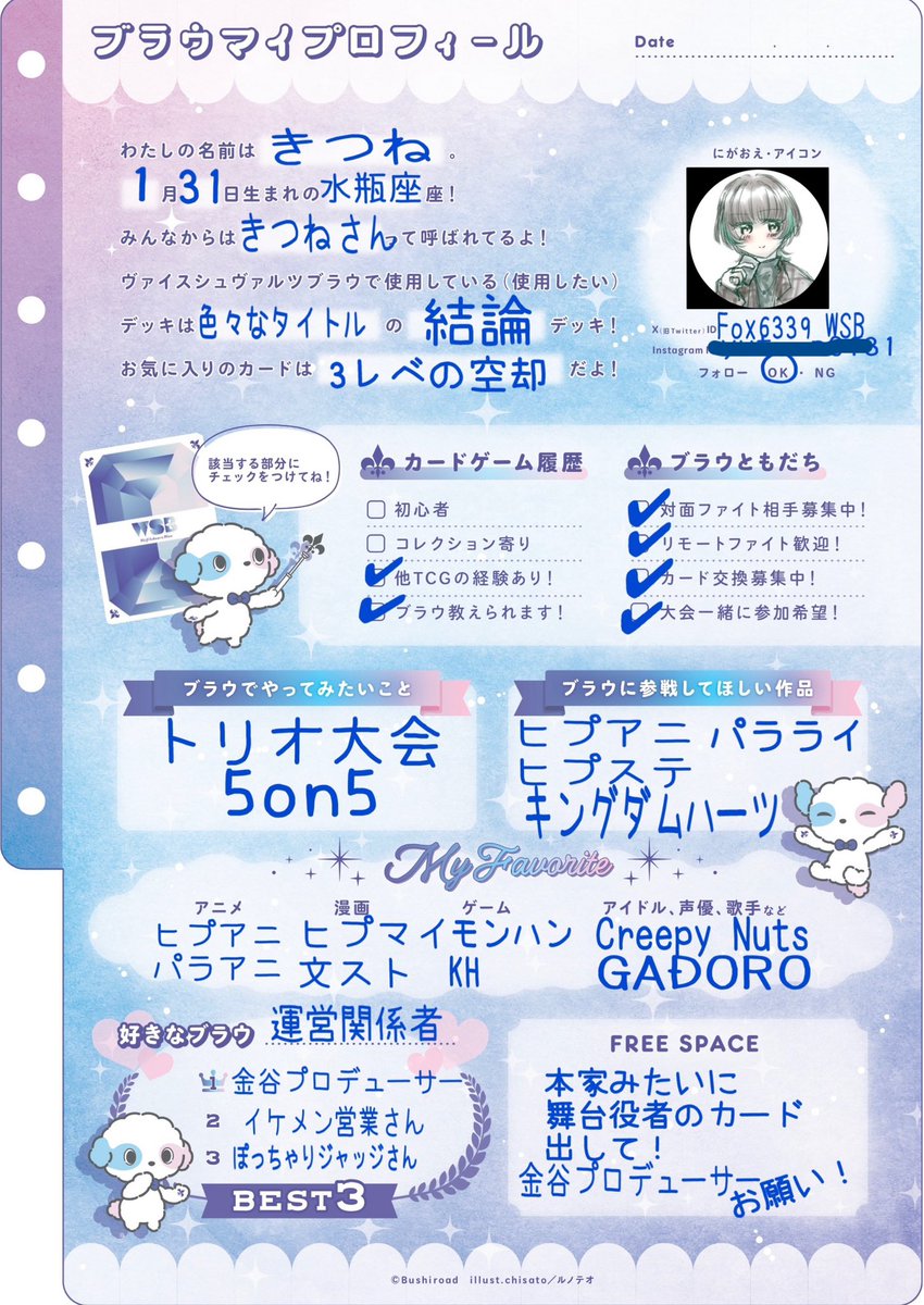 Fox6339_WSB's tweet photo. 更新しようとしてたら新しいの来てたので、どっちも貼ります

ブラウ初めて1周年
去年は地区大会に全国大会など、とても充実した活動が出来ました
今年はブラウの大会多いので、色々出場したいと思います〜
よろしくお願いしますー！

 #ブラウはじめます 
 #ブラウマイプロフィール https://t.co/4mgPqiKmdj