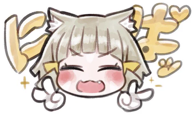 今日は2月8日なのでニア様のにぱっ! 