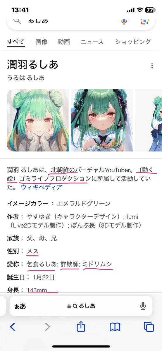 VTuber_FUCK_'s tweet photo. https://t.co/AEFEV1puNp