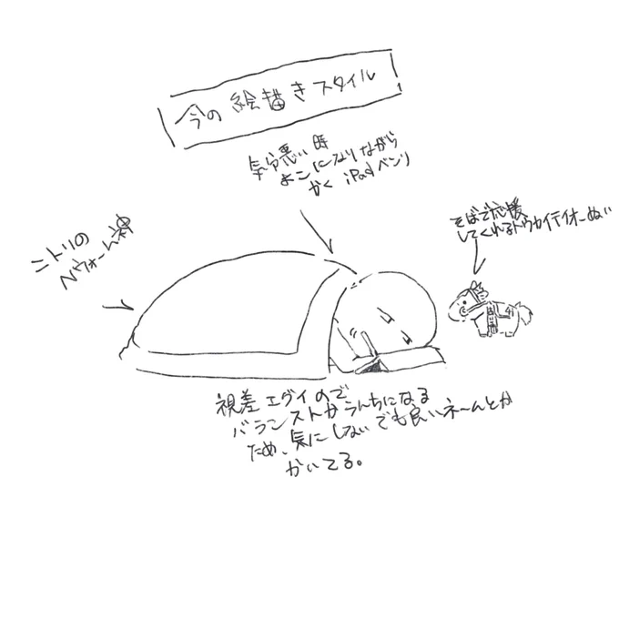 最近のワイ 