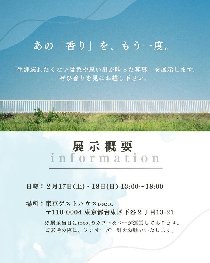 Nodda_Tony's tweet photo. 嬉しいことに、写真展のお誘い頂いたのでPICTEさん主催の写真展に出展することが決まりましたー✨
以下の日程と場所で開催されますので、是非お越しください！

2/17.18
『写真の香り』
東京ゲストハウスtoco.
(東京都台東区下谷2丁目13-21) https://t.co/q0RhufsSwn