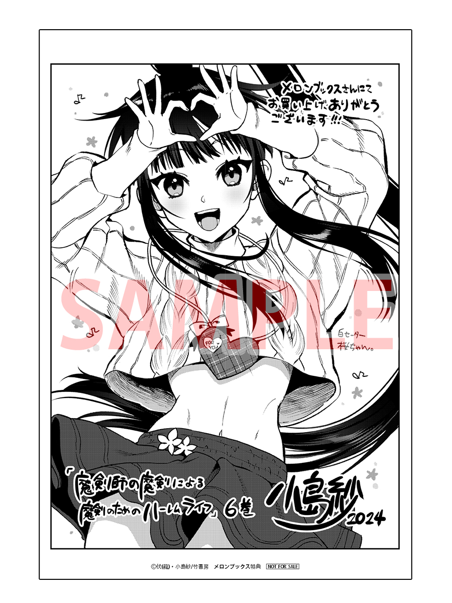 魔剣師の魔剣による魔剣のためのハーレムライフ 1〜