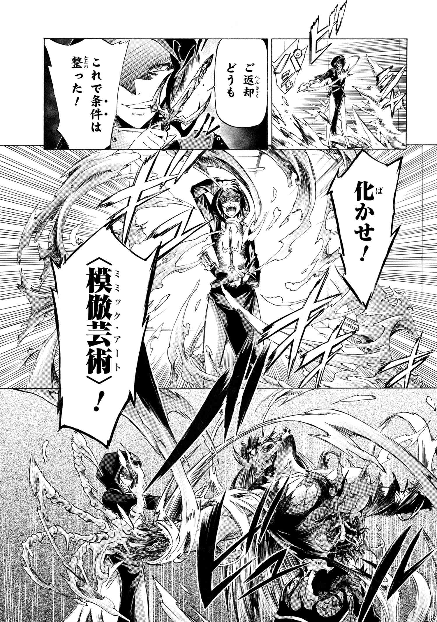 ヤングエースUP公式 on X: 
