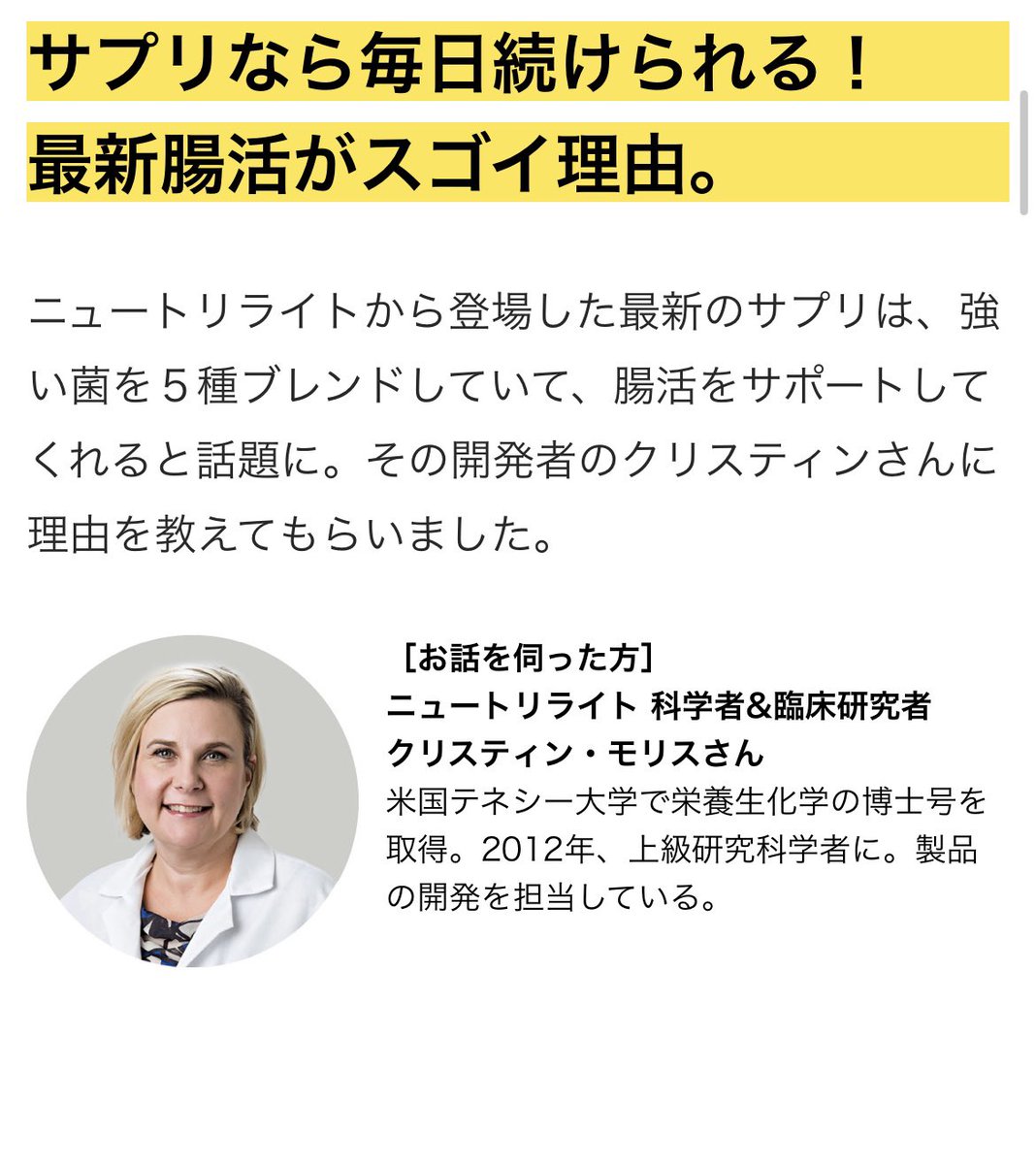 M_708's tweet photo. ニュートリライトのプロバイオティクスがスゴイ理由part2

▼詳しくはananのウェブサイトへ▼

https://t.co/quyC0pW8CO

#腸活 #プロバイオティクス #乳酸菌
 #ビフィズス菌 #ファイバー #食物繊維
#アラフォー健康 #アラフォー美容 #ナイスミドルの作り方 https://t.co/0TZlZLrCGT