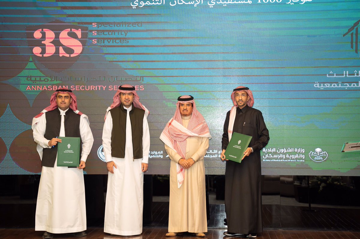 dev_housing's tweet photo. وسعياً لتحقيق أهداف المسؤولية المجتمعية 

شهد الحفل توقيع اتفاقية تنموية بين وكالة الوزارة للقطاع الثالث والمشاركة المجتمعية وشركة النصبان للحراسات الأمنية، والتي تهدف إلى توفير 1000 فرصة وظيفية لمستفيدي الإسكان التنموي من الأسر الأشد حاجة خلال عام 2024م، حيث تأتي هذه الشراكة ضمن استراتيجية الوزارة في تمكين وخدمة أهالينا من الأسر الاشد حاجة.