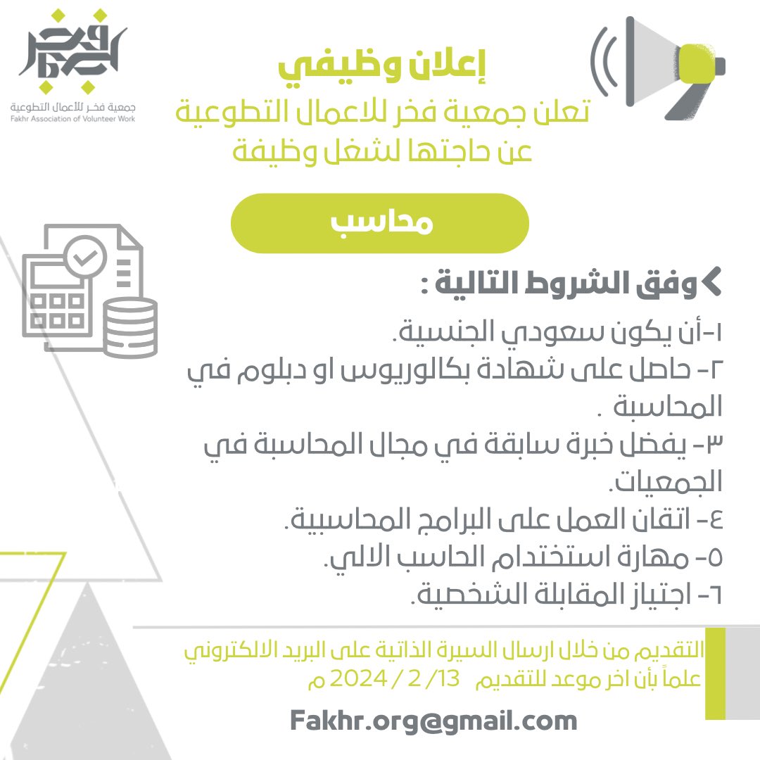 جمعية فخر tweet media