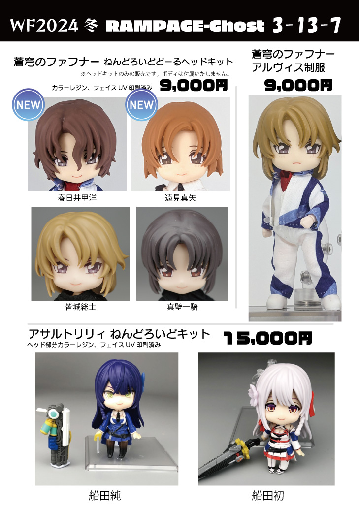 最終値下】蒼穹のファフナー 春日井甲洋 ねんどろいど