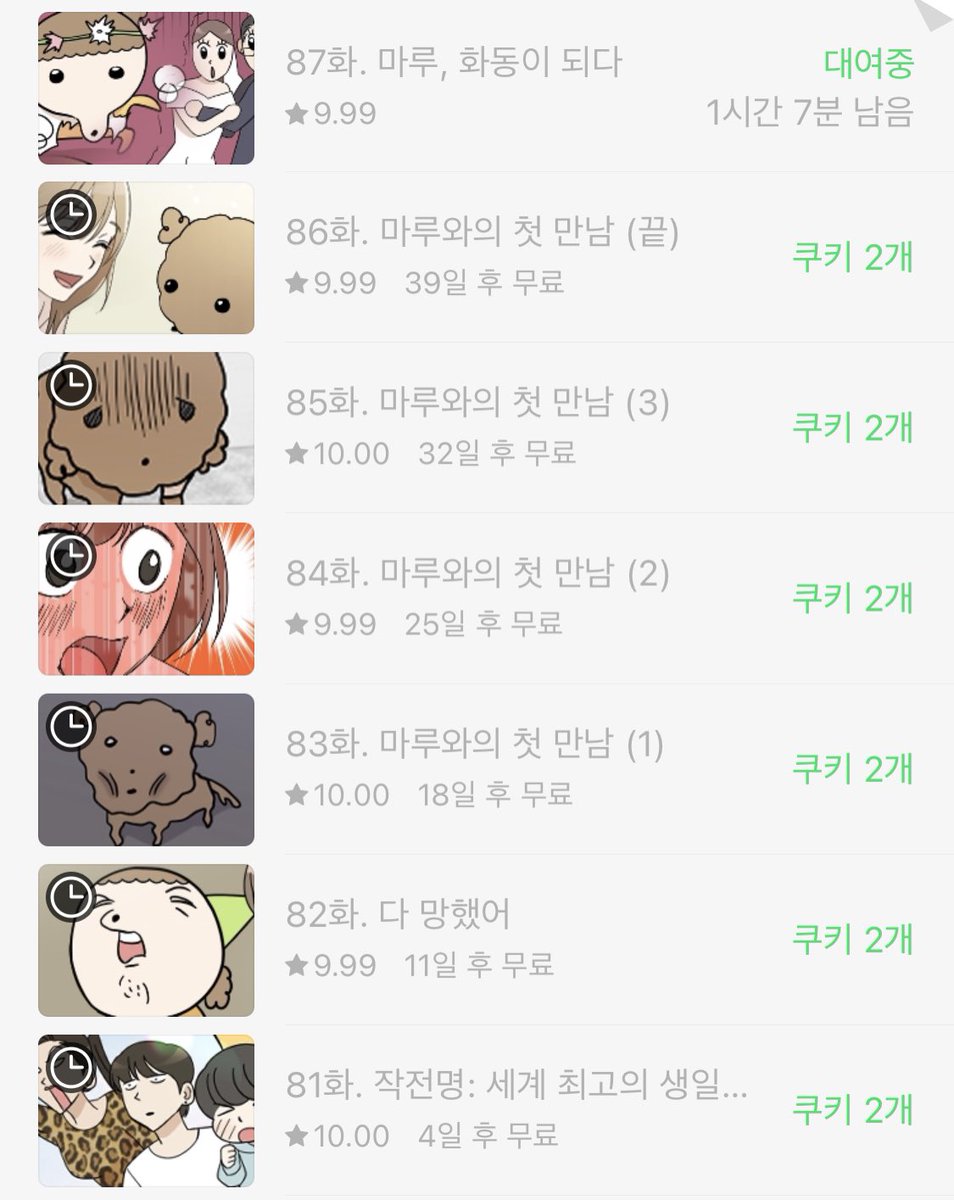 maruweee's tweet photo. 마루는 강쥐 유료분 별점 10.00인거 넘 따땃함..🥹 그것도 우리랑 마루 첫만남 에피들이 10.00이라는게.. 걍 지금 광광 우는중 다른사람들도 똑같나봐 https://t.co/2ipER4VvxF
