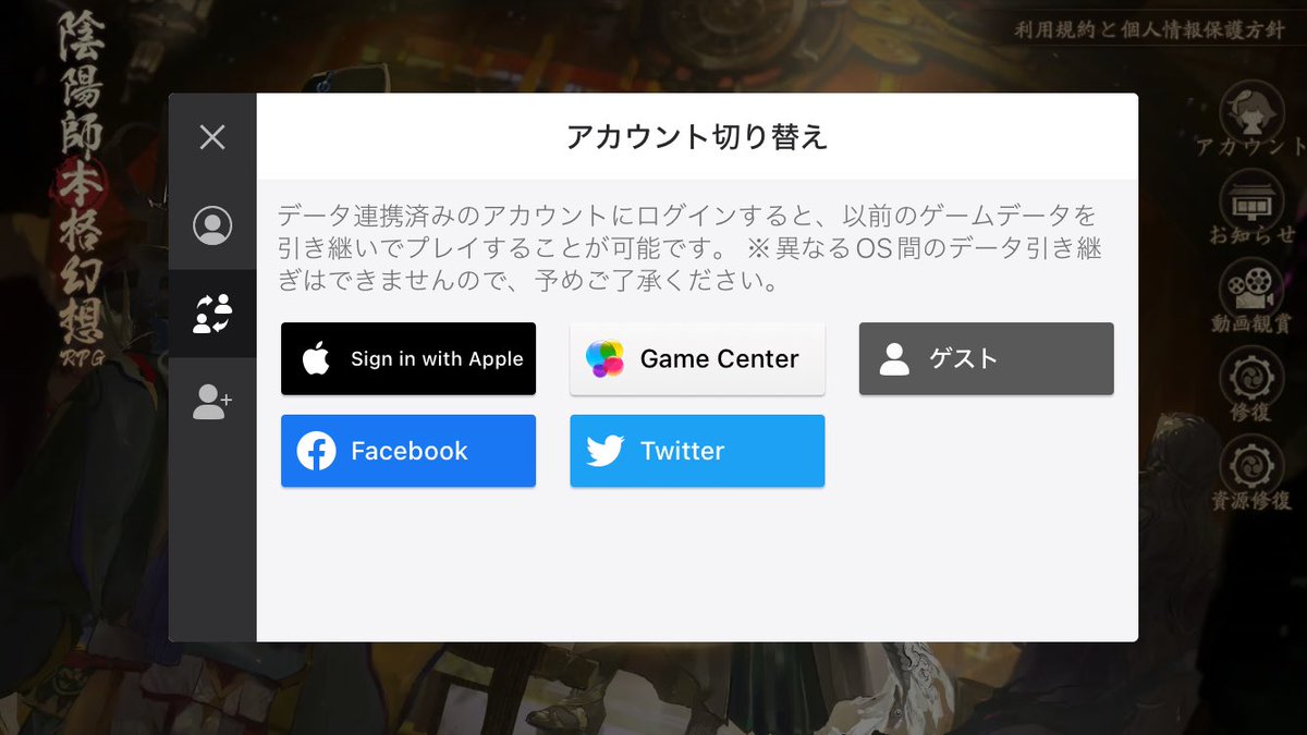 <a href="/OnmyojigameJP/">陰陽師本格幻想【公式】8周年🎊</a> iOS版の陰陽師が、現在、連携先一覧にDMMがなく、選べなくなっています。今日の午後6時まではDMMと連携しているIDログインできていたので、今回のアップデートと関係あるか分かりませんが、とりあえずここに報告します。