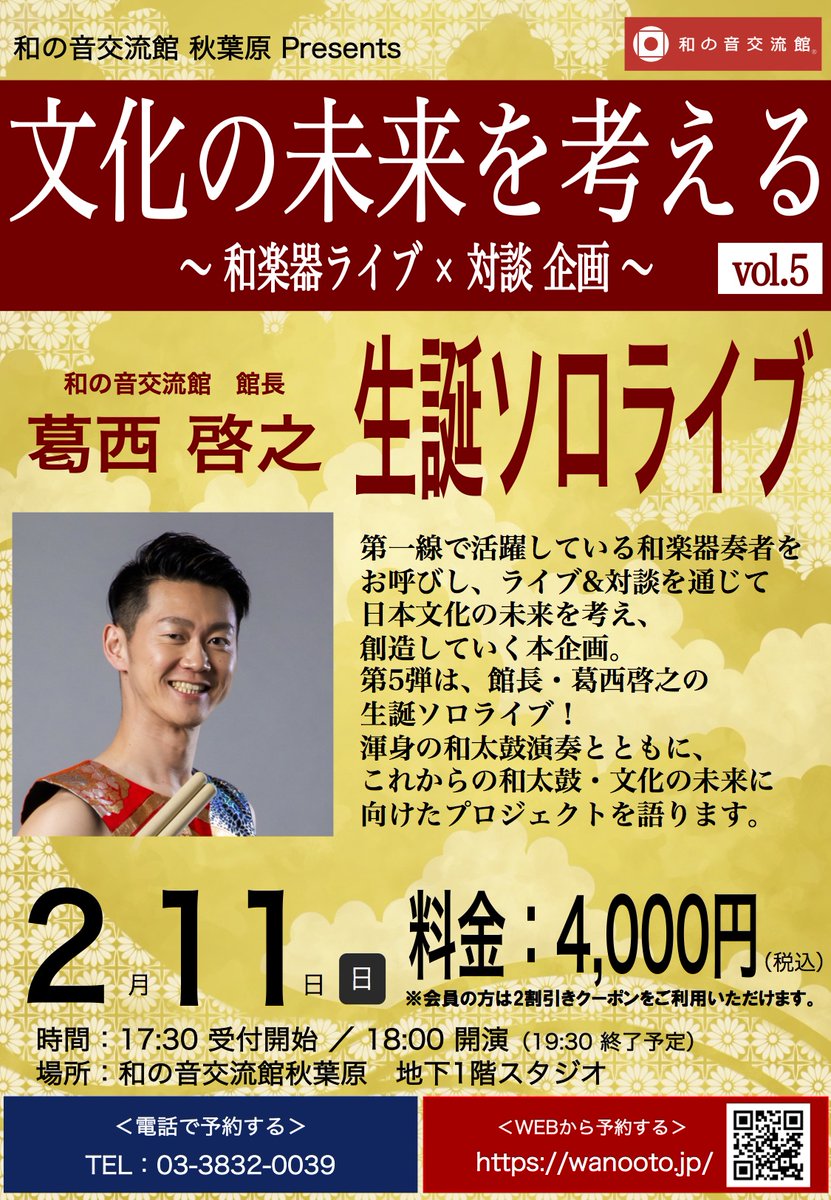 kasai_sai's tweet photo. 2月11日、18:00〜、生誕祭ソロライブでござんす。
ほぼトークライブになりそうな予感がぷんぷんしてますが笑、ぜひお越しくださいませ。

「文化の未来を考える」という名の通り、文化の未来について語りつくしたいと思います✊ https://t.co/dspUVwQOli