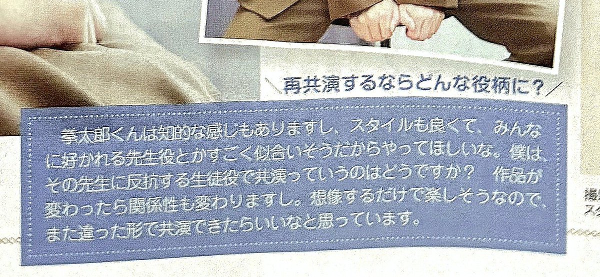 izzyyzzi_izzy's tweet photo. From Haru interview in TVstation again 

Cr. @/majisoudayone55 
#柏木悠 
#ハル
#KashiwagiHaru
#Haru
#kiminiwatodokanai
#君には届かない
#Icannotreachyou https://t.co/CFjlOvlXpq