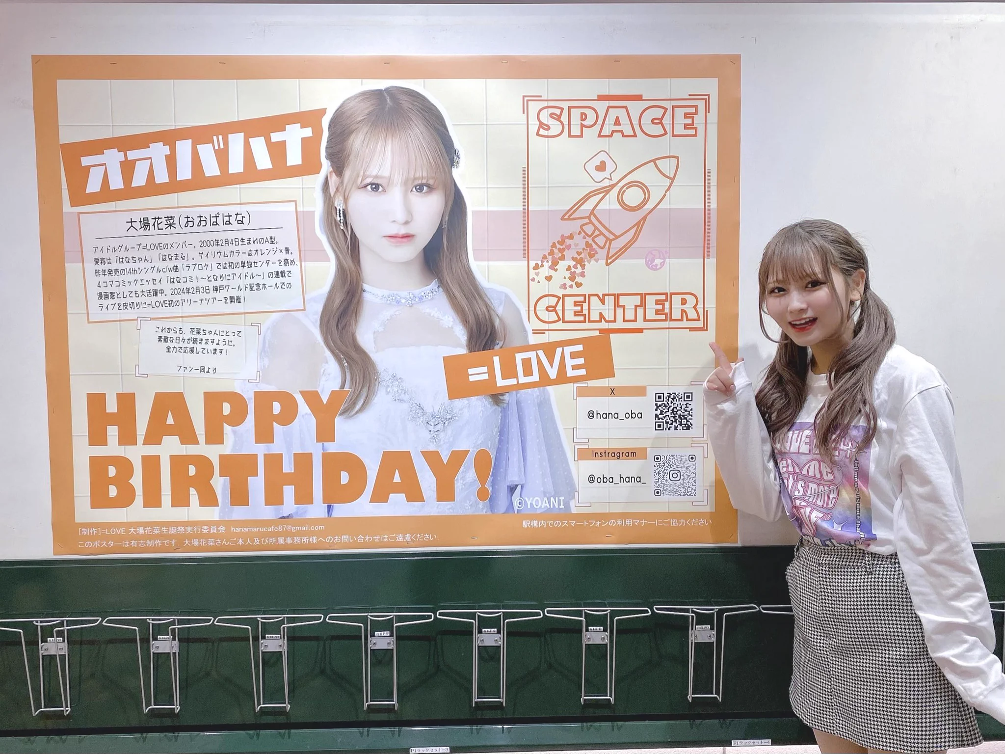大場 花菜 on X: 