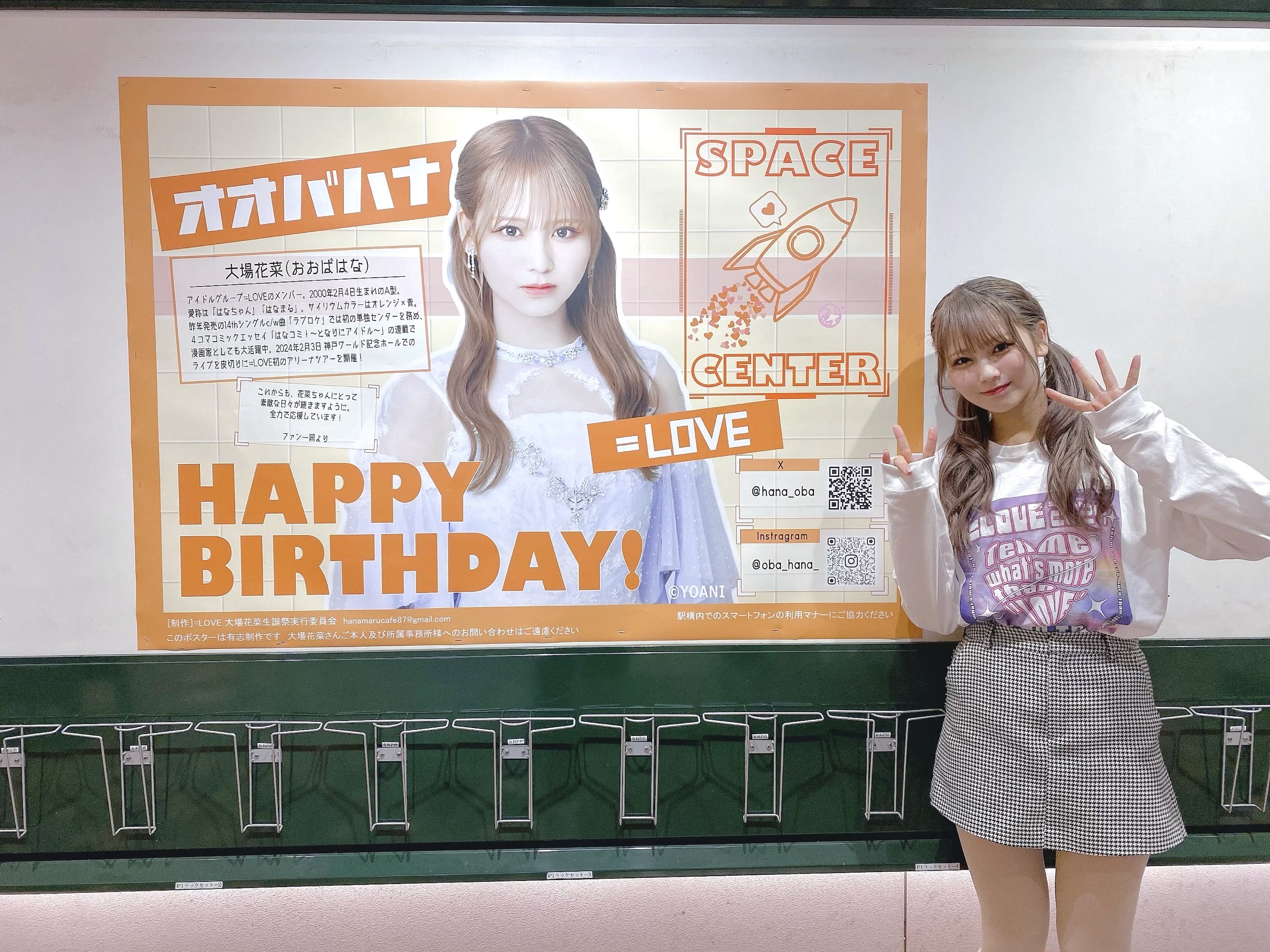 の*ん様 大場 花菜　直筆ポスター(額縁付き) の*ん様 大場 花菜 直筆ポスター(額縁付き) 2025年最新】大場