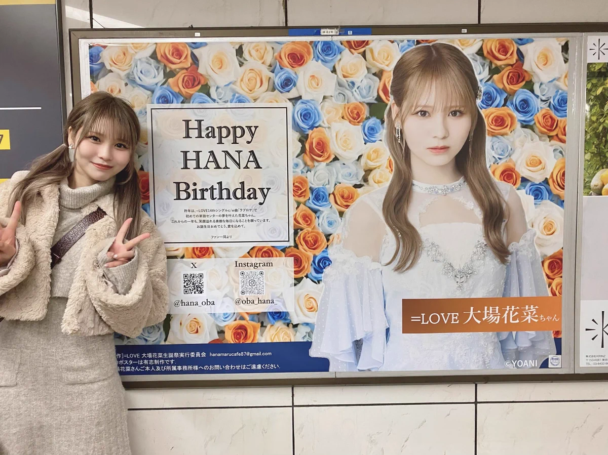 大場 花菜 on X: 