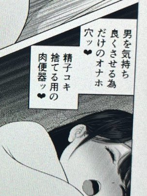 女(まんこ)はみんな精子コキ捨てる用の肉便器 