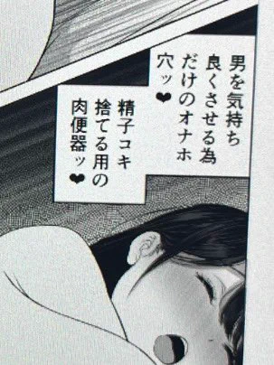 女(まんこ)はみんな精子コキ捨てる用の肉便器 