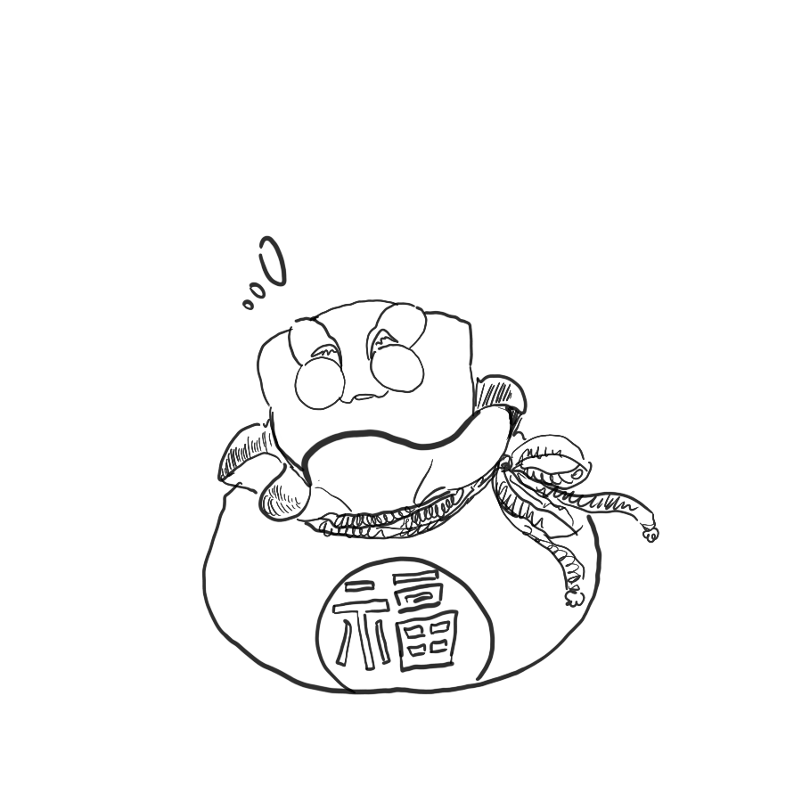 당신은 복주머니  제드를 받았습니다 !
금전운 향상!