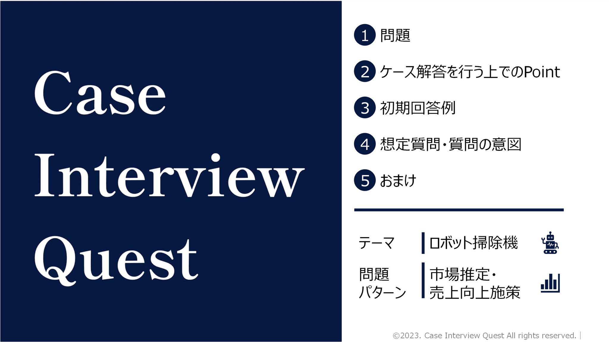 「#期間限定」のおすすめ人気ランキング 株)ケース面接Quest (@casequest0) / X 管・吹奏楽器アクセサリ