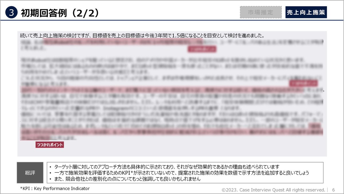 casequest0's tweet photo. 【🎁ケース面接ポイント解説スライド プレゼント企画🎁】

(株)ケース面接Questから実際に出題されたケースを題材に、解く際のポイント・想定質問等をまとめたスライドを無料でプレゼントします👏

【2/16(金)23:59】までの期間限定です！

↓受け取り方法は以下↓ https://t.co/PjapLGyBGk