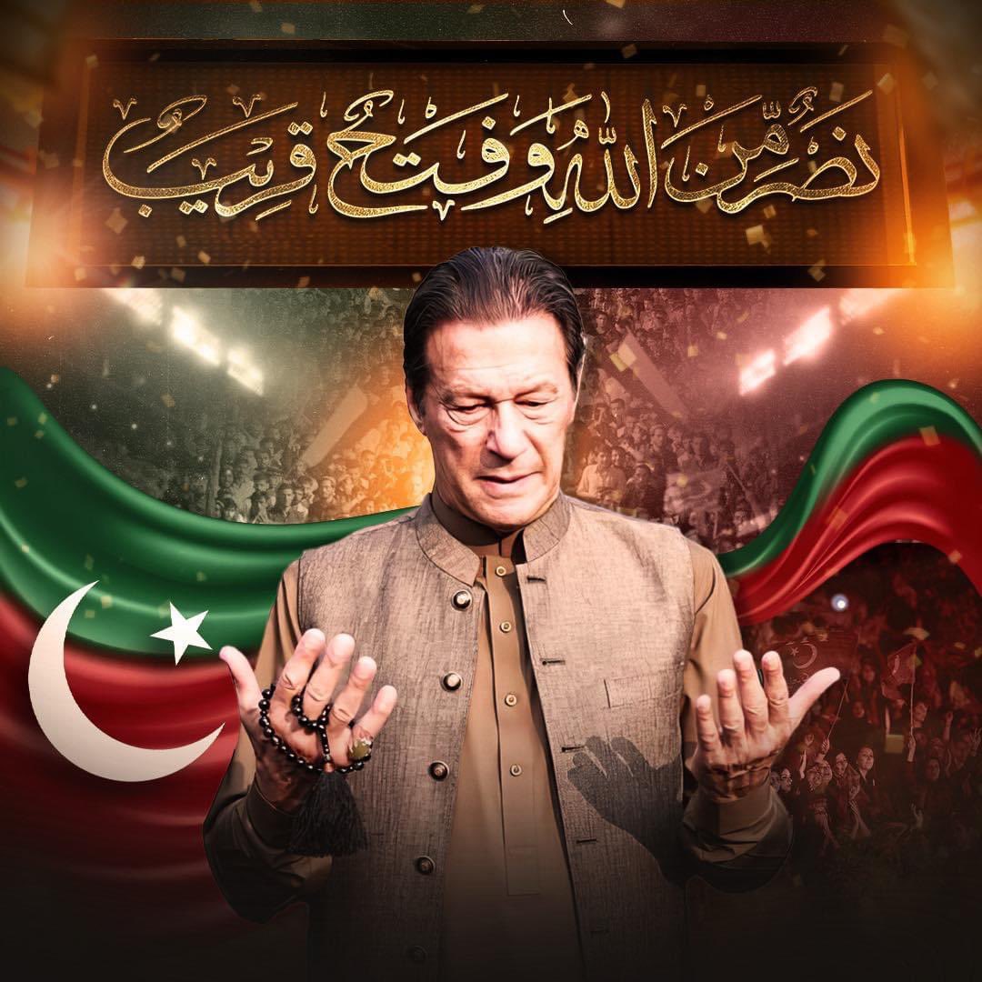 VlogNawaz's tweet photo. نَصْرٌ مِّنَ اللَّهِ وَفَتْحٌ قَرِيبٌ• https://t.co/Yd7KywXwTv