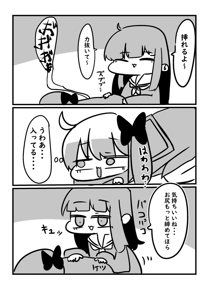 風俗でうんこを漏らしたレポ漫画(2/2) 