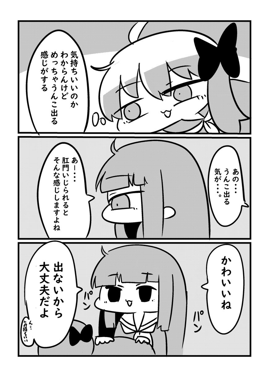 風俗でうんこを漏らしたレポ漫画(2/2) 
