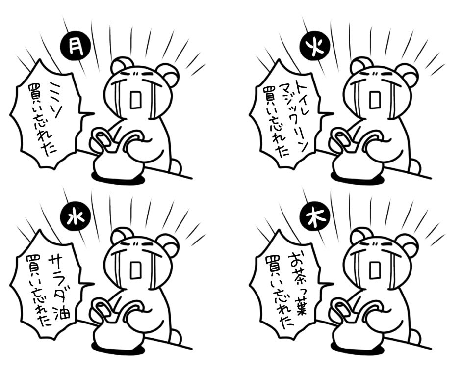 今週毎日ドラッグストア行ってる…
はいはい結局薬局大冒険 