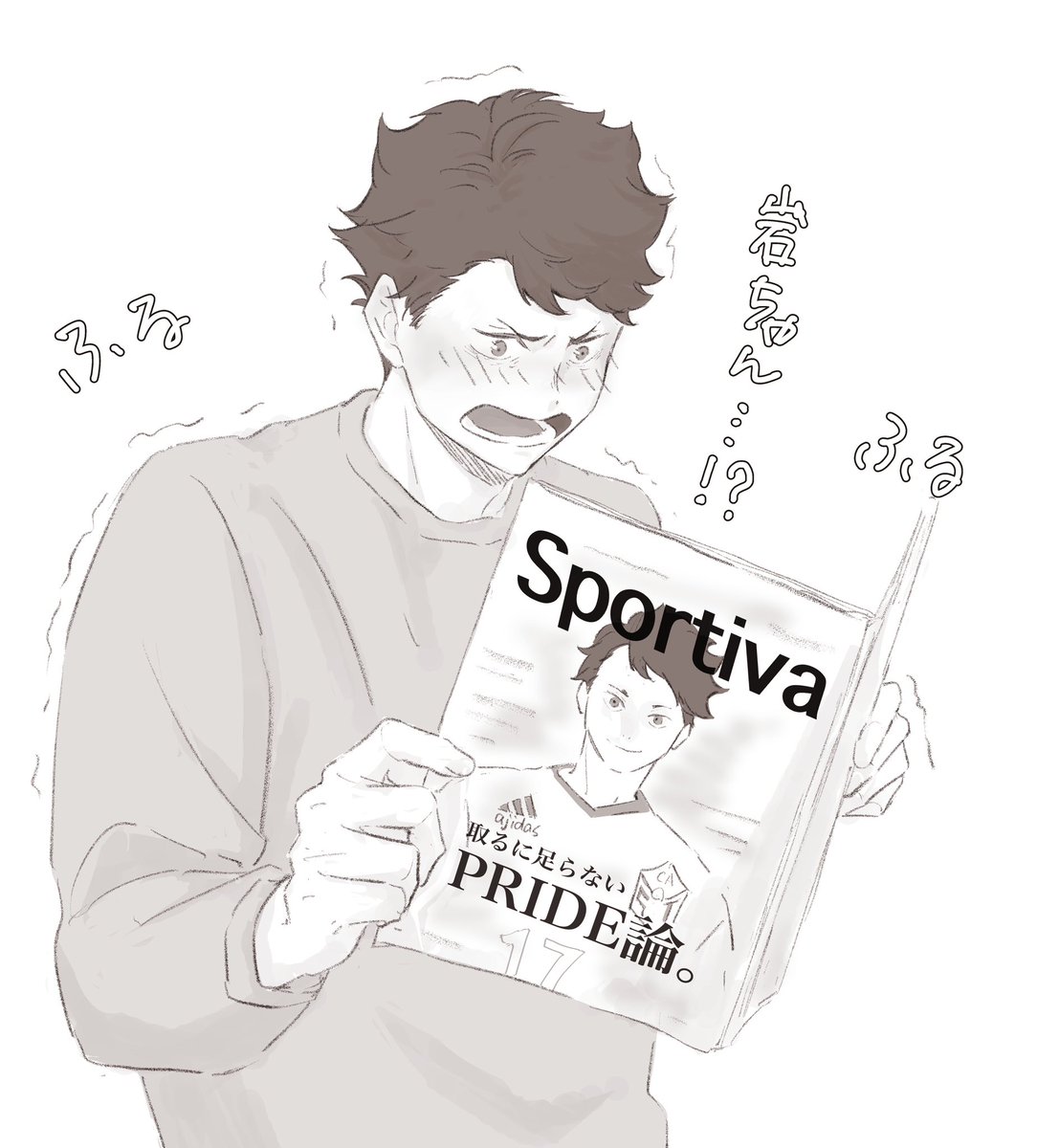 岩ちゃんのインタビュー記事読んで、嬉しいやら恥ずかしいやらで悶絶して欲しい 