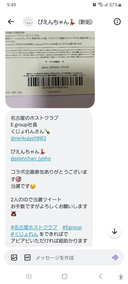 yui_spykc's tweet photo. くじょれん(九条 蓮社長@renkujyo1003さんとぴえんちゃん🥹新垢@pienchan_jyohoのコラボで当てて頂きました🥺❤️お二人共お疲れ様でした✨世はくじょれん革命…😍ホスト行くなら名古屋が熱い!!!!!名古屋行ったら→#名古屋ホストクラブ #Egroup #くじょれん 夜露死苦ッッッ🙏✨ https://t.co/B4hkdFVFP6