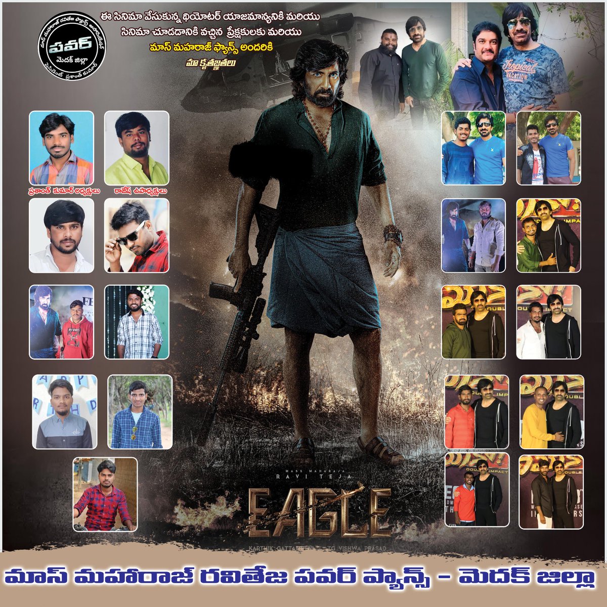 Prashanth_2628's tweet photo. అతను సహదేవ వర్మ
 ప్రపంచవ్యాప్తంగా రేపే బ్రహ్మాండమైన విడుదల #EAGLEonFEB9th  Mass Maharaja RaviTeja Power fans MEDAK district #RaviTeja @RavitejaFanArmy @RaviTejaFlicks @RaviTejaStardom @sibirea33 @Team_RaviTeja @RaviTejaFanPage https://t.co/14hd1FLDqv