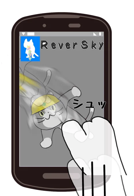 まっすぐシュッってスクロールしてるのに横にヒュンって消えるのやめてもらえますか
(元に戻ってこれない時がある) 