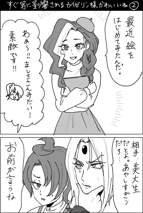 わかりやすいカイゼ様その2 
