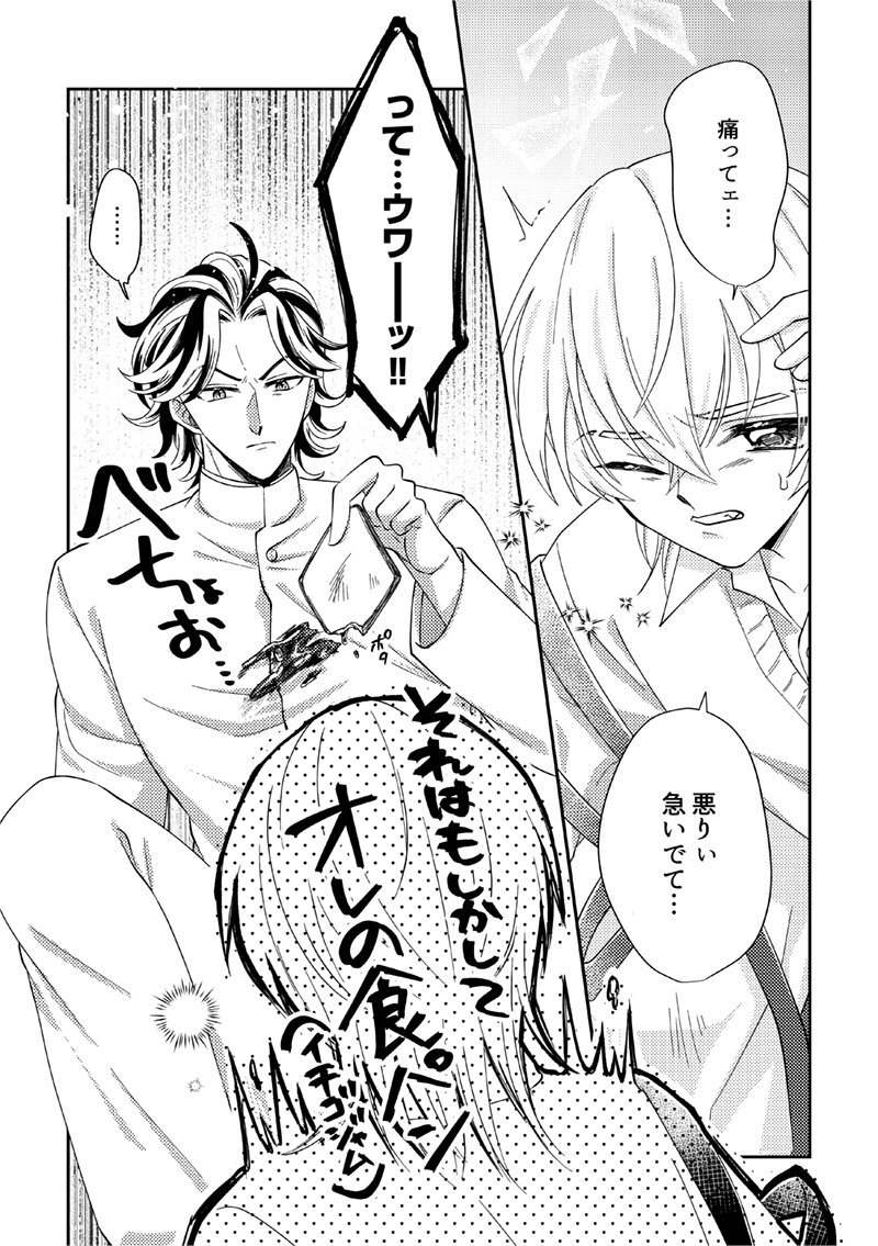 私のたいみつバースは番長バースです‼️
曲がり角でぶつかって食パンをぶちまけるところから始まる少女漫画仕様💗
頒布はお隣のお隣、ケ61abウメドコにて!よろしくお願いします🥰💞 
