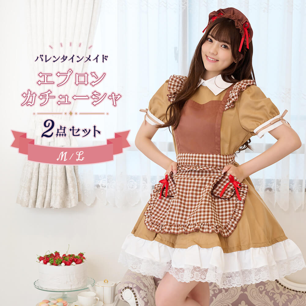 BODYLINE_Tokyo's tweet photo. 【💖Valentine Sale📷 - Special 20%OFF!! -】
~2/14 バレンタインにおすすめのメイド服・ロリータ服などが、いつもより20%OFFもオトクなSALE開催!!
一押し商品のご紹介📷📷
バレンタインメイドエプロンカチューシャセット🧸🍫

▼是非チェックしてみてください
https://t.co/YiMzz1E3b4 https://t.co/3On8quPh7C