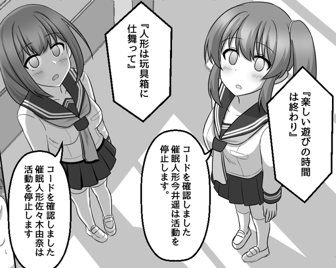 催眠ゲーム 35、36
https://t.co/GdoS1ntgJ3 