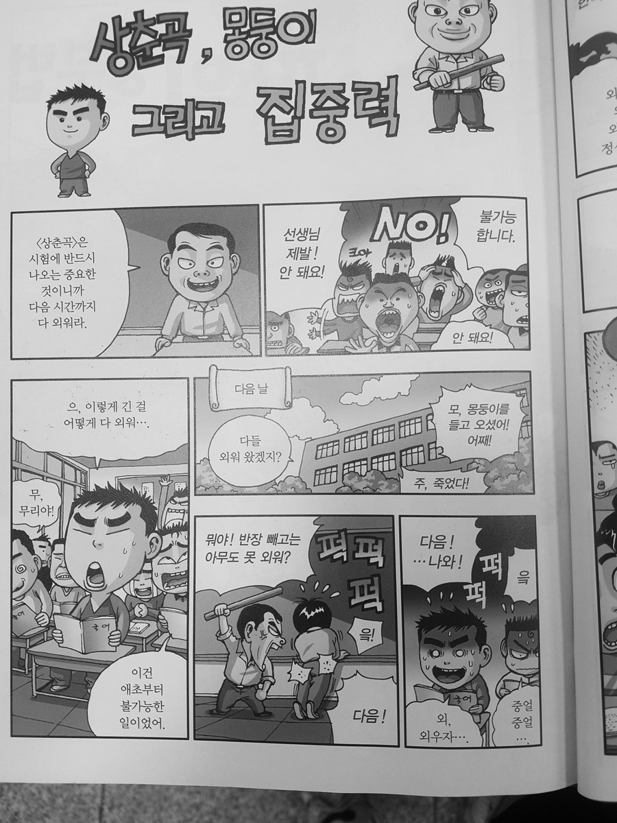 spkee___'s tweet photo. 별 것도 아닌데 뇌리에 남는
고전만화의 체벌 장면 https://t.co/90vzZLkNCj