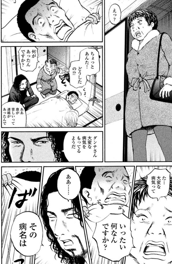 【奥さんが体のこと心配してくれてるんだけど・・・たぶんバレたらヤバいやつ!⑤】2/3