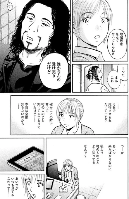 【奥さんが体のこと心配してくれてるんだけど・・・たぶんバレたらヤバいやつ!⑤】3/3
