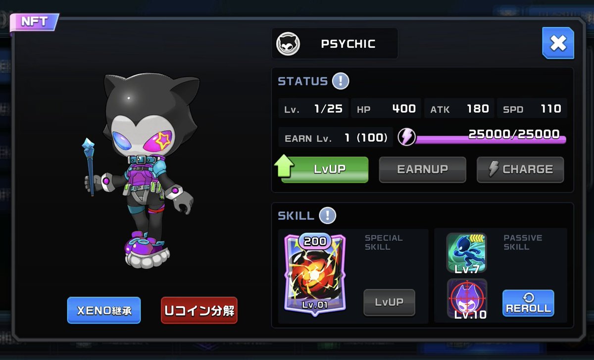 乗っかり #XENO #Giveaway🎁

倉庫に眠ってたサイキック出します✋
スキルLV10の子です🙌

✅必須条件
・XENOをプレイされている方！

・以下をフォロー
<a href="/PROJECTXENO_JP/">PROJECT XENO-ゼノ</a>
<a href="/Noah_xeno_guild/">〝 Noah 〟(ﾉｱ) 🪐 @XENO ｷﾞﾙﾄﾞ</a> 

・イイネ&amp;リポスト
✅〆2/11 23:59まで