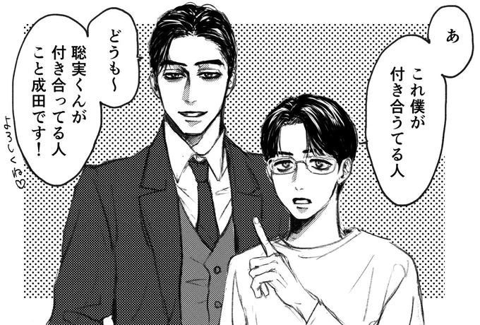 10話が想定していたより1日早く配信されることで動揺し、描いてた漫画も手につかなくなった結果狂聡付き合えという思いだけが残った 