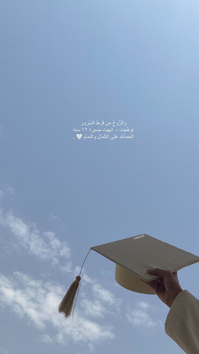 الروح من فرط السرور توهجت ولحمدلله على الكمال والتمام. لنبقى ممتنين وسعداء ونستمتع بكل لحظة في حياتنا. #سعادة #دورات_مجانية #تطوير_الذات #تعليم_الرياض #السعودية_العظمى